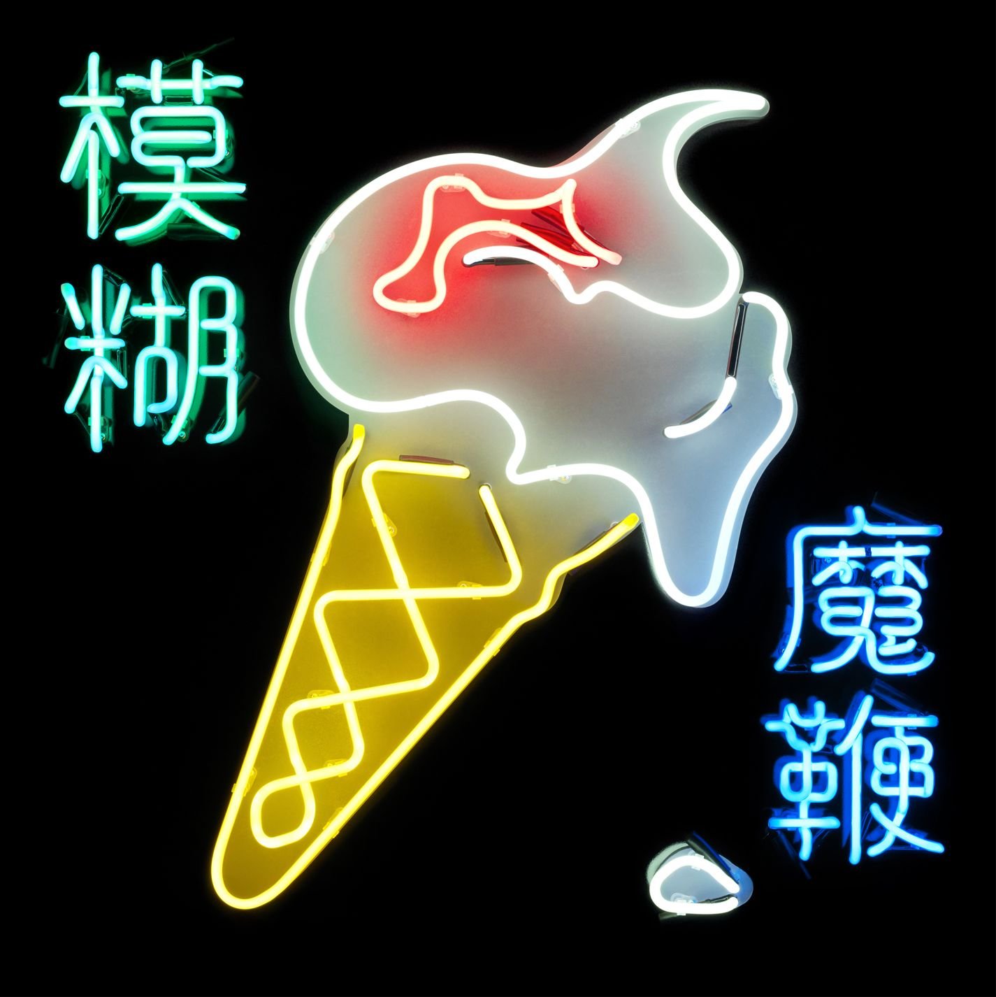 Blur "The Magic Whip" 2LP